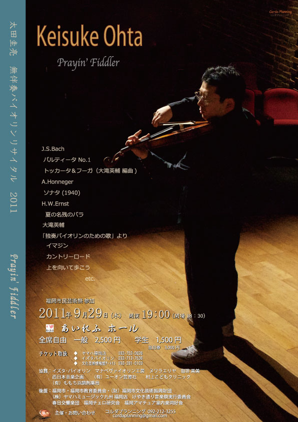 http://nishion.com/imgs/prayin-fiddler.jpg
